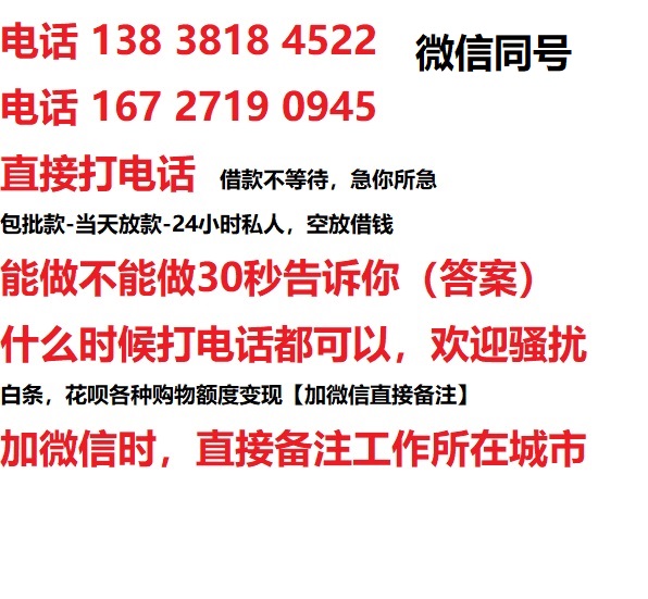 城区私人无抵押24小时上门放款|城区私人借款|城区同城放款，生意贷